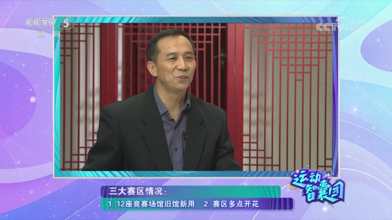 这种体育精