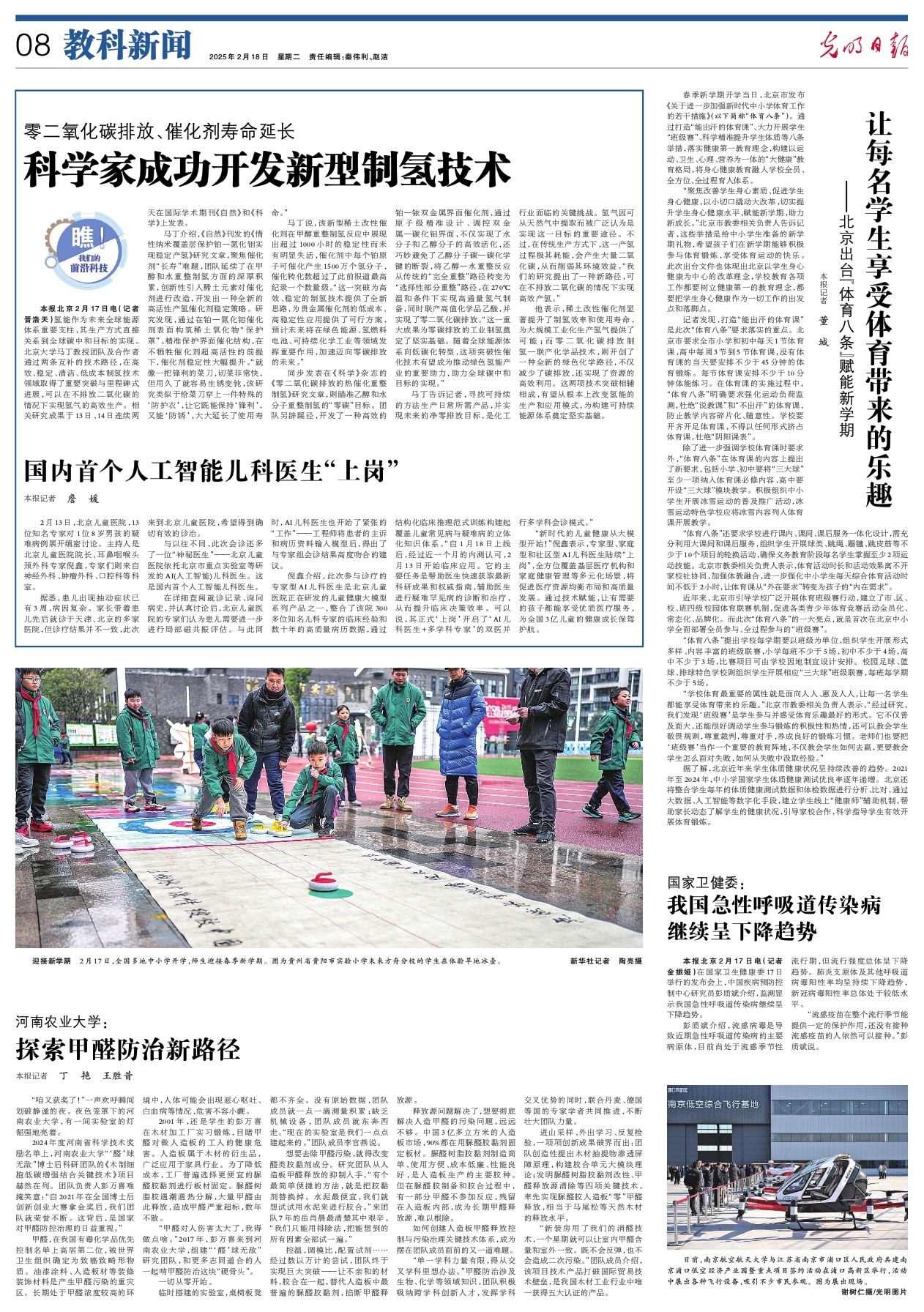 卓越的球技