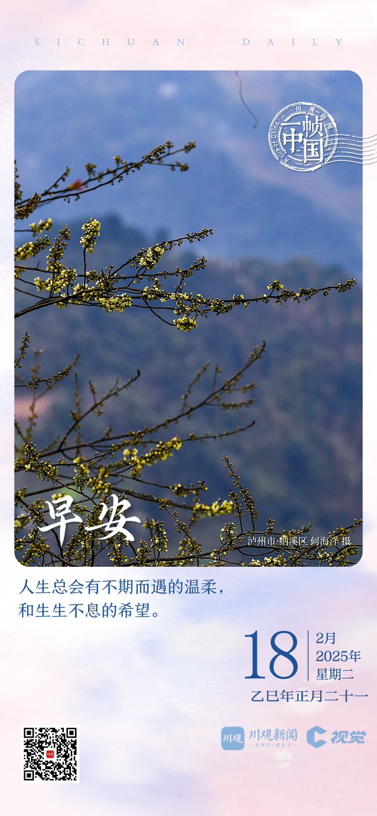 努力構建所