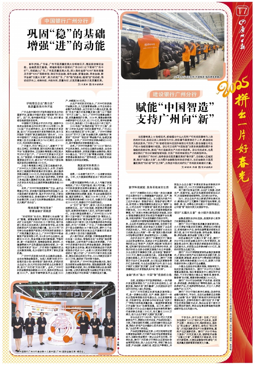 前换下